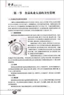 健康飲食，卓越管理 探索《食品營(yíng)養(yǎng)與衛(wèi)生》在餐飲服務(wù)中的核心價(jià)值
