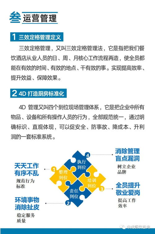 金鑰匙酒店管理學(xué)院廚政管理師函授教育課程線上開(kāi)課，引領(lǐng)餐飲管理新時(shí)代